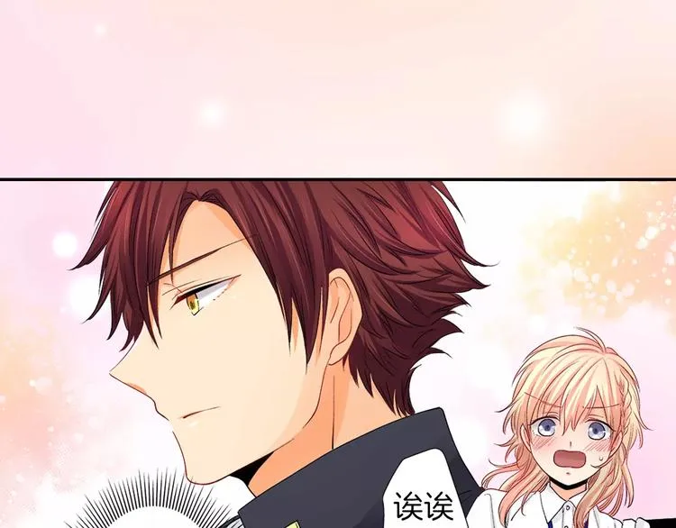 第3话 秘密 第77页