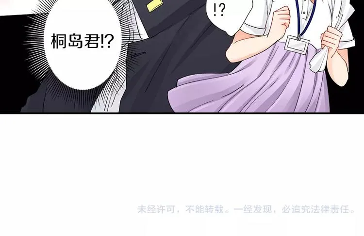 第3话 秘密 第78页