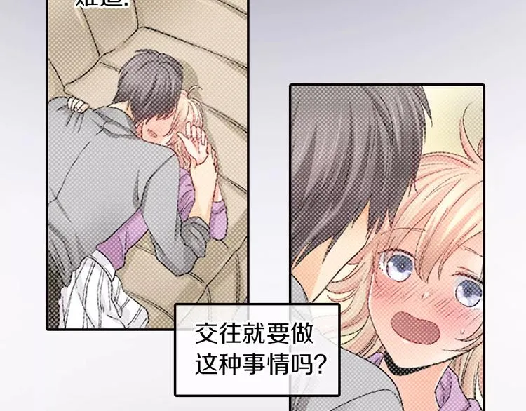 第2话 脸红 第11页