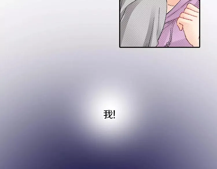 第2话 脸红 第12页