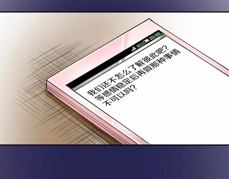 第2话 脸红 第13页