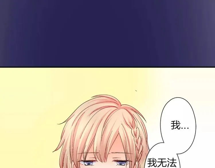 第2话 脸红 第14页