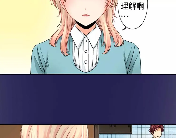 第2话 脸红 第15页