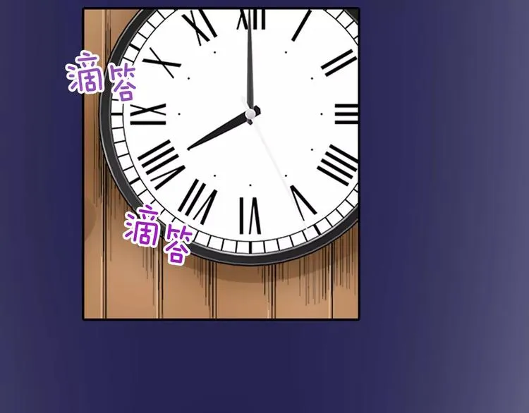 第2话 脸红 第17页
