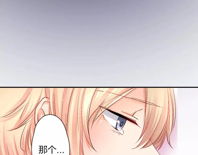 第2话 脸红 第19页