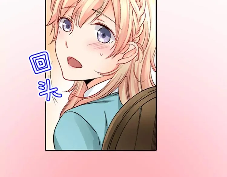 第2话 脸红 第23页