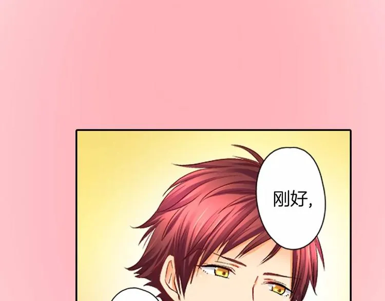 第2话 脸红 第24页