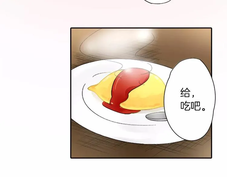 第2话 脸红 第26页