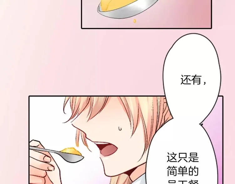 第2话 脸红 第31页