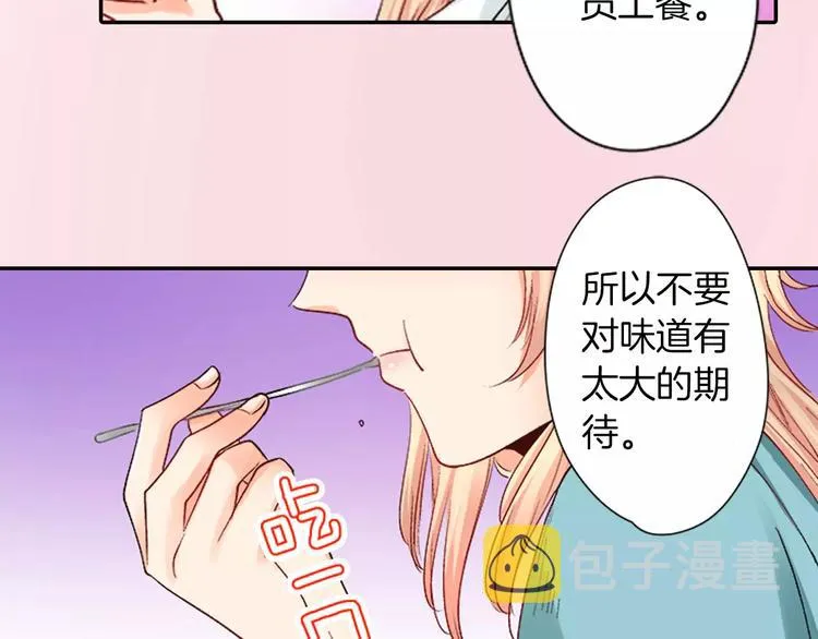 第2话 脸红 第32页