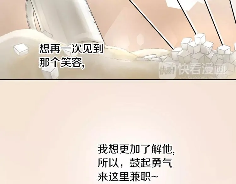 第2话 脸红 第47页