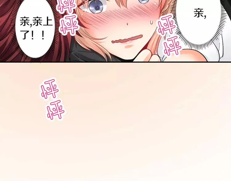 第2话 脸红 第50页