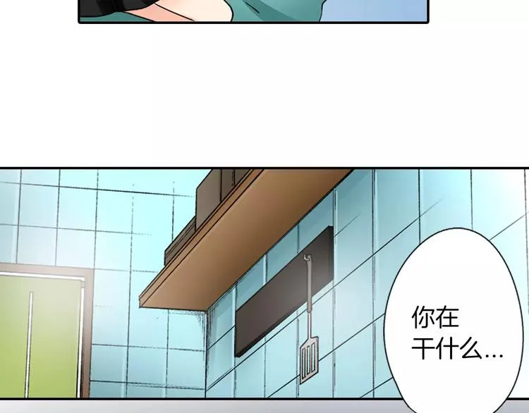 第2话 脸红 第52页