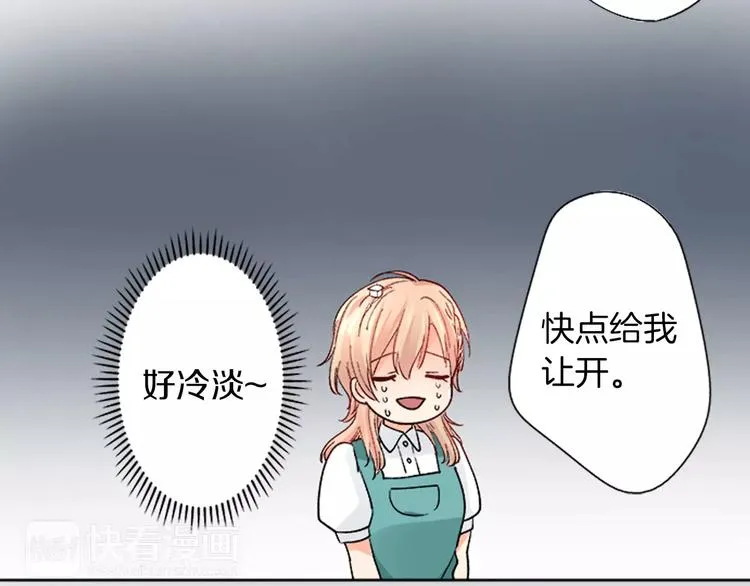 第2话 脸红 第53页