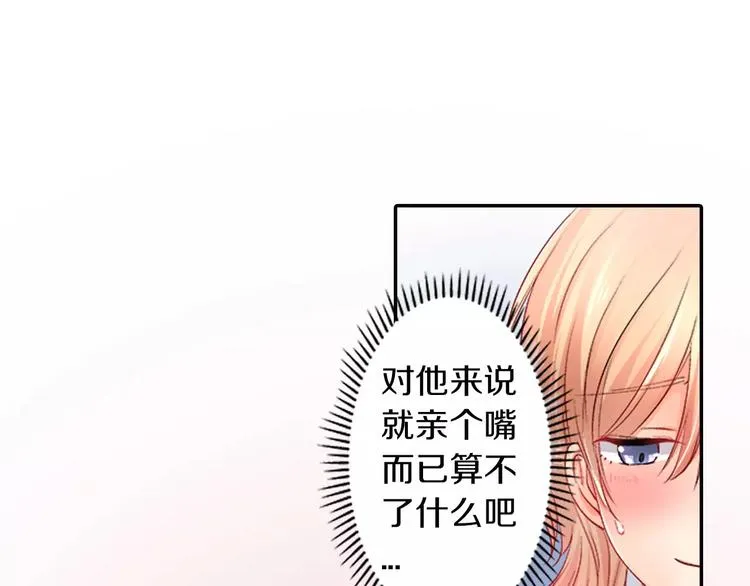第2话 脸红 第55页