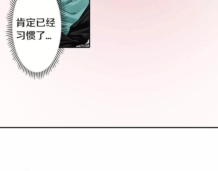 第2话 脸红 第57页