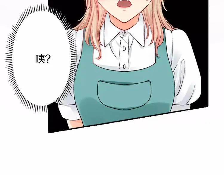第2话 脸红 第61页