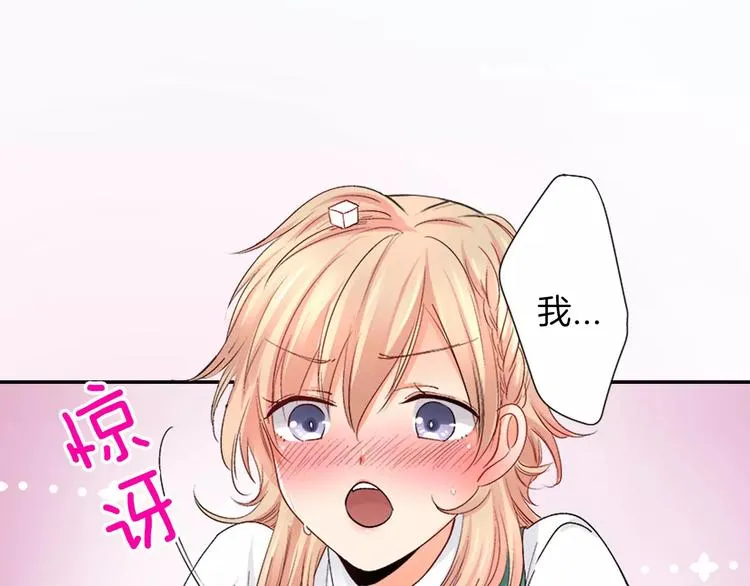 第2话 脸红 第67页