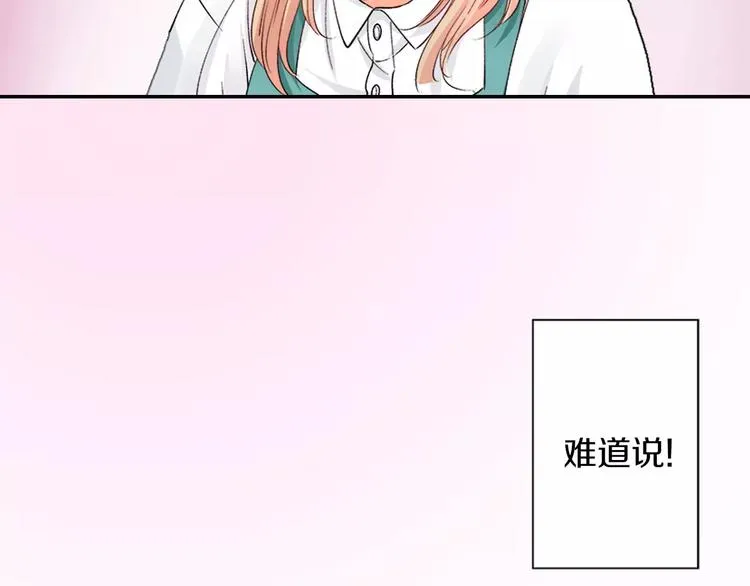 第2话 脸红 第68页