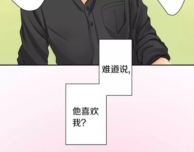 第2话 脸红 第70页