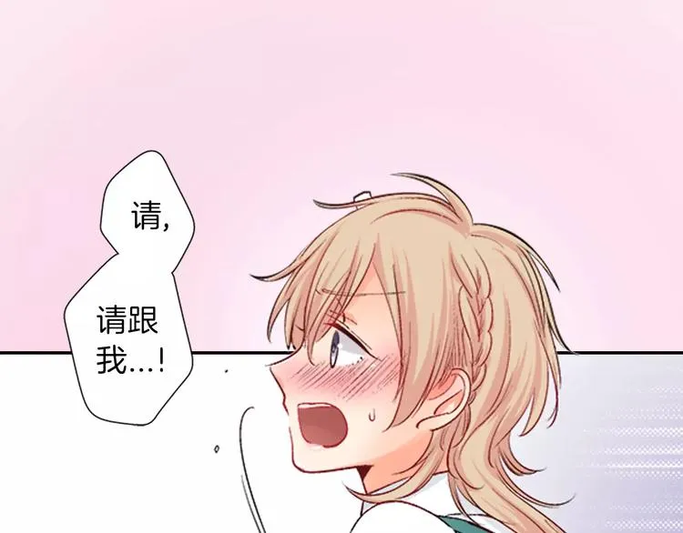 第2话 脸红 第71页