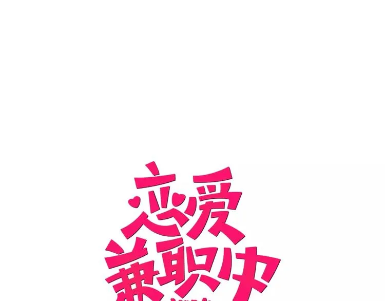 第1话 意外接吻 第1页