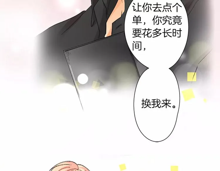 第1话 意外接吻 第25页