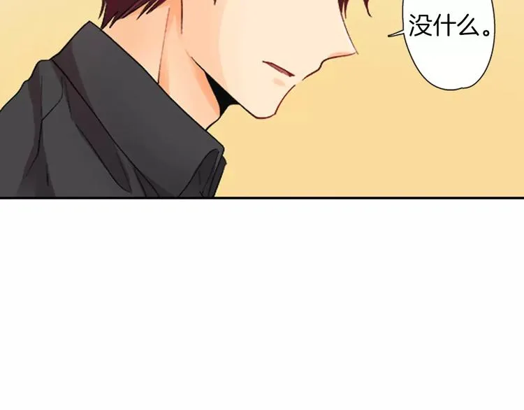 第1话 意外接吻 第30页