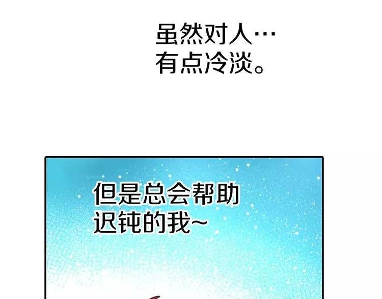 第1话 意外接吻 第38页