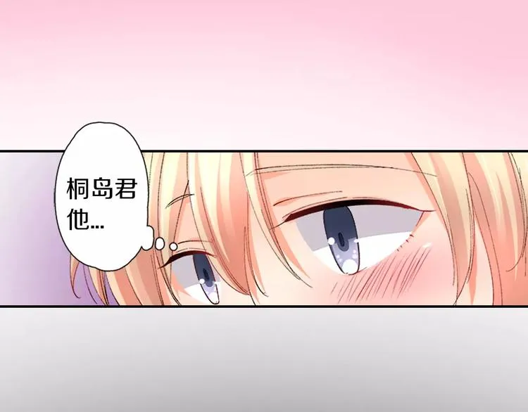 第1话 意外接吻 第44页