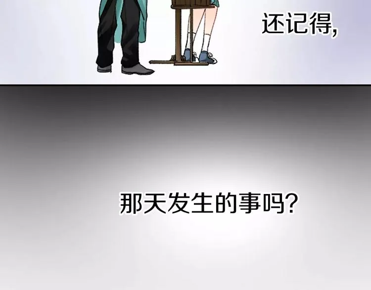 第1话 意外接吻 第46页