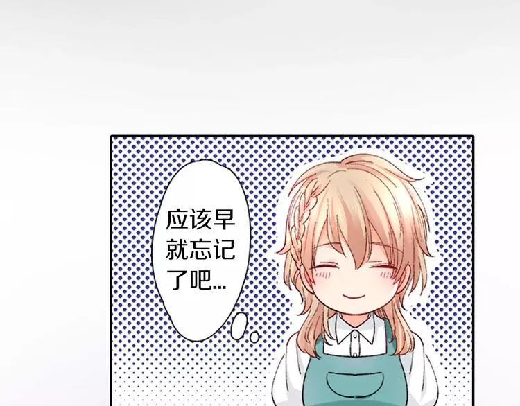 第1话 意外接吻 第47页