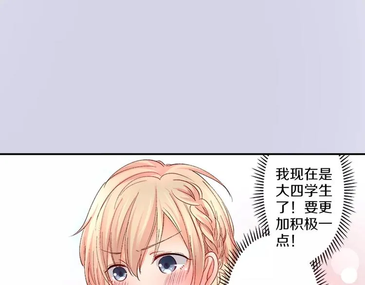 第1话 意外接吻 第49页