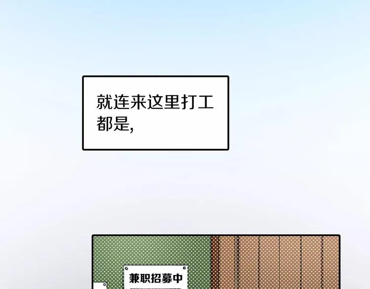 第1话 意外接吻 第54页