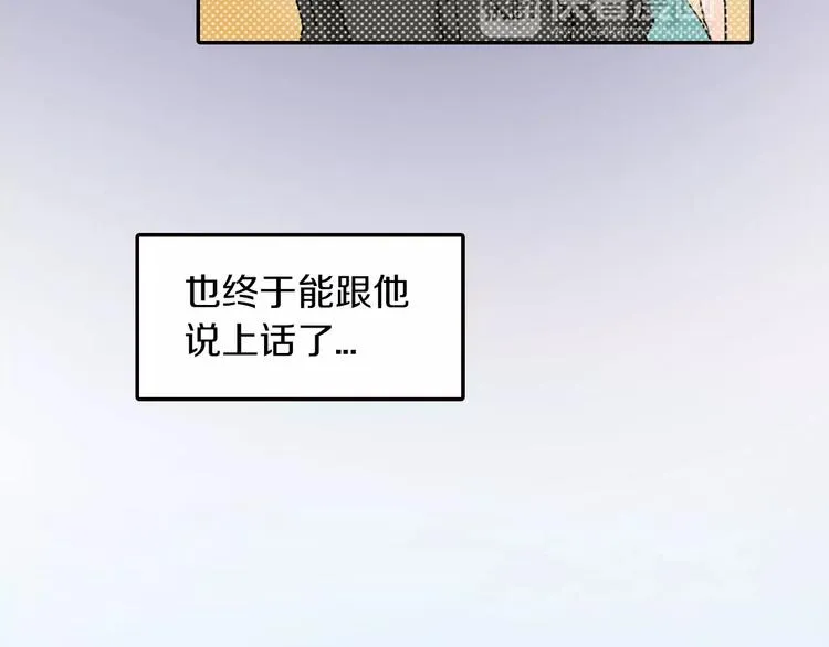 第1话 意外接吻 第57页