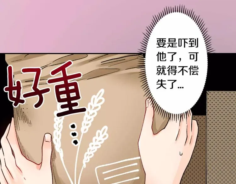 第1话 意外接吻 第71页