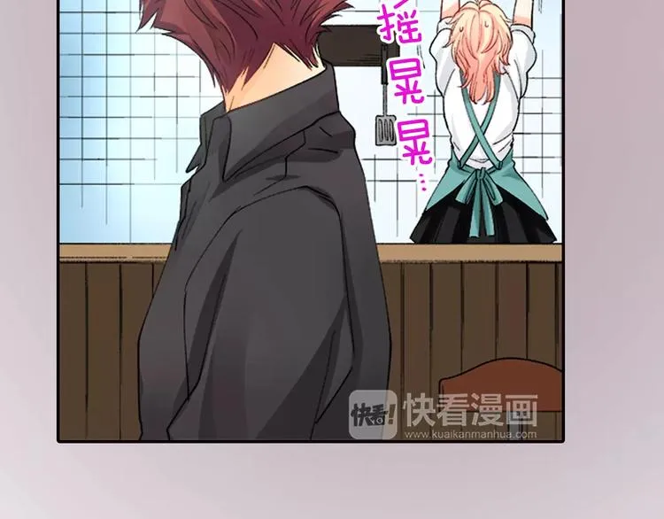 第1话 意外接吻 第73页