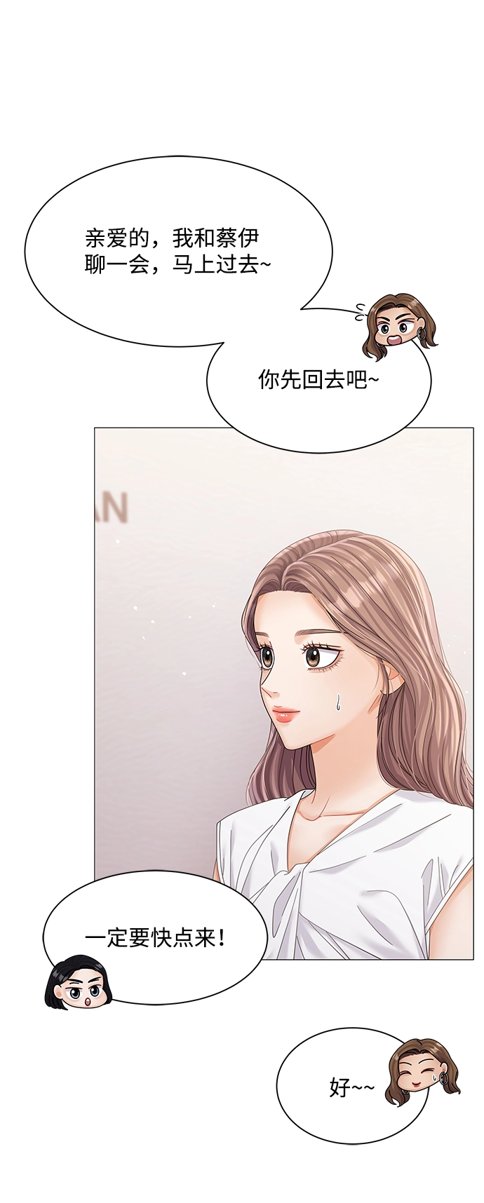 第76话 第14页