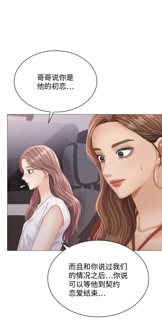 第76话 第17页