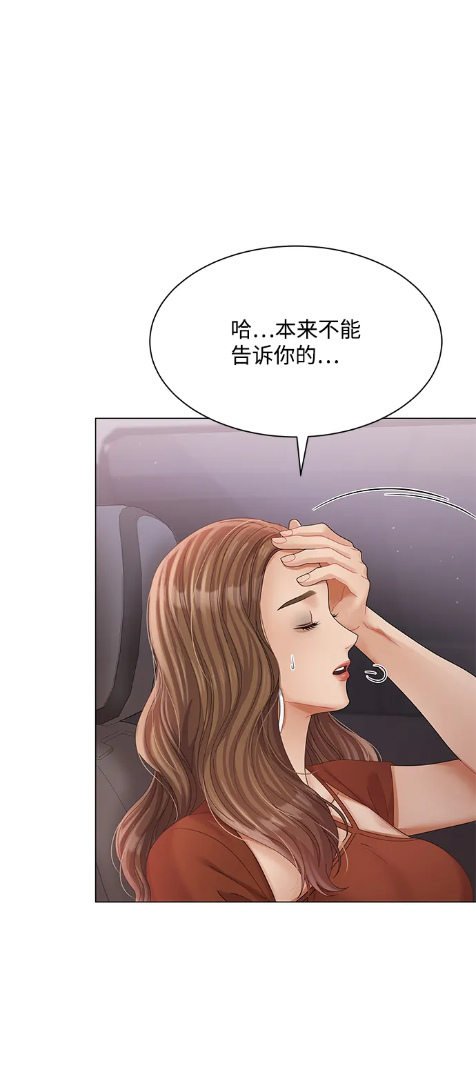 第76话 第20页