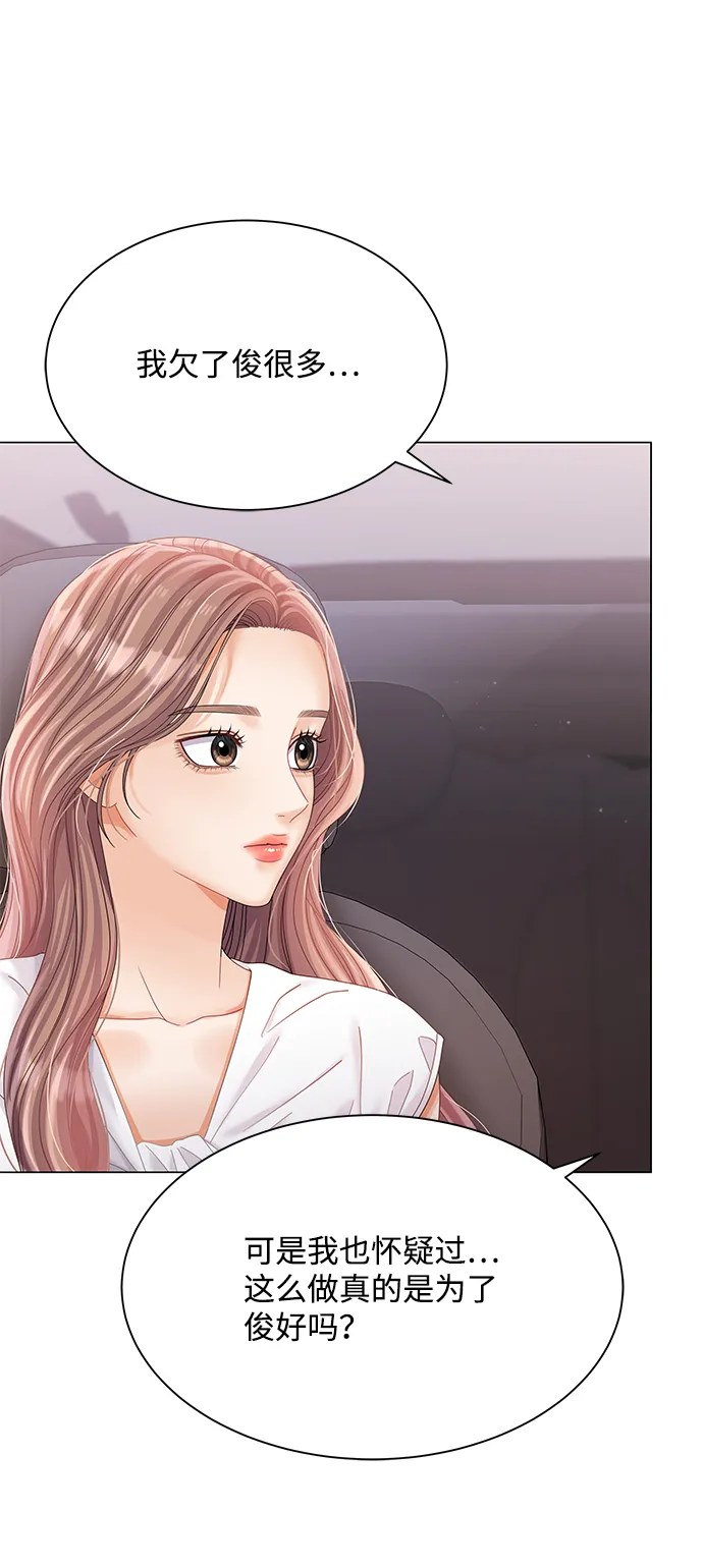 第76话 第21页