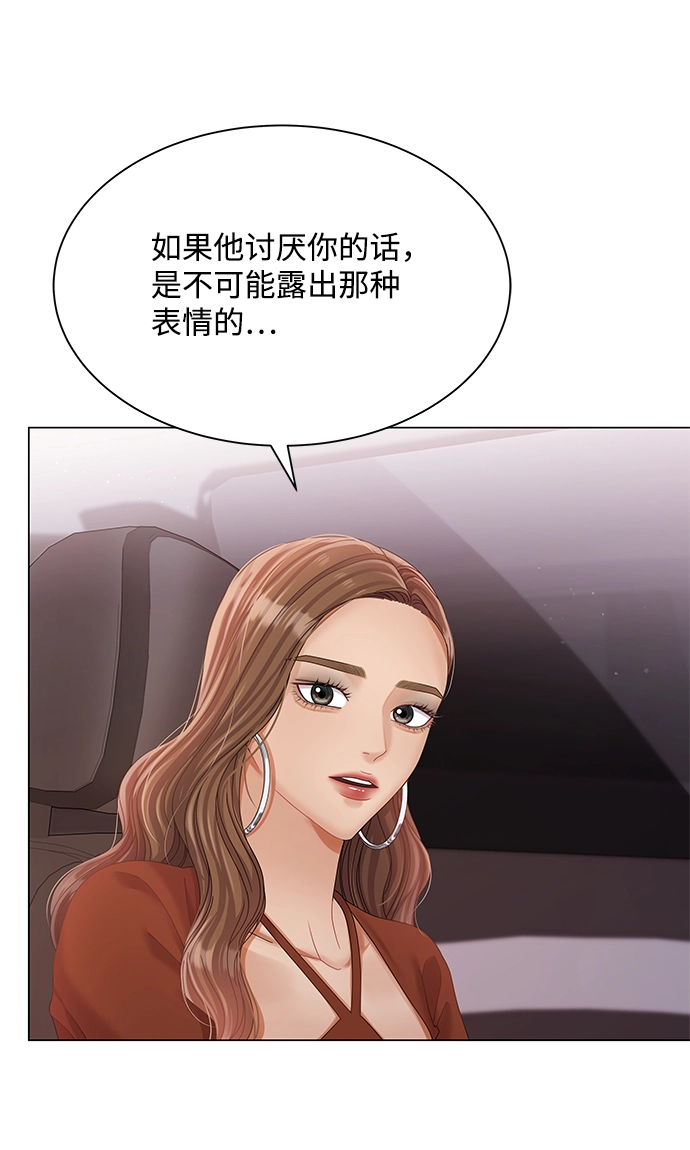 第76话 第27页