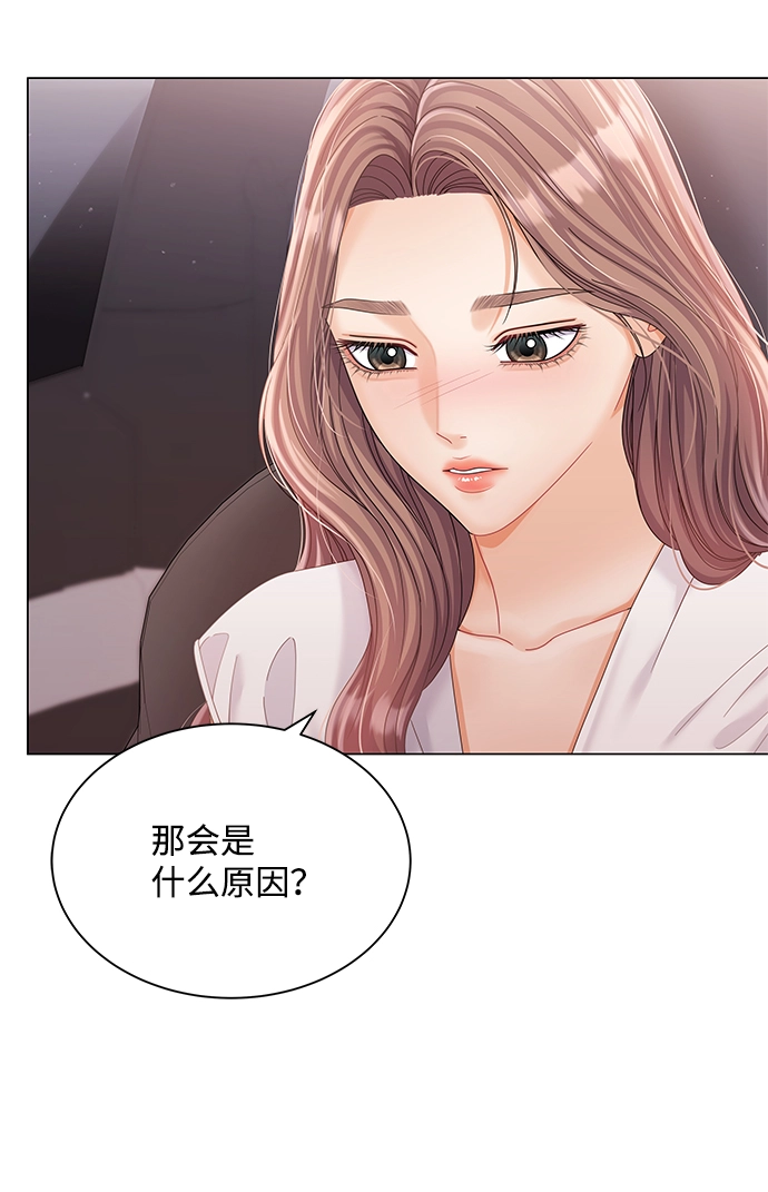第76话 第30页