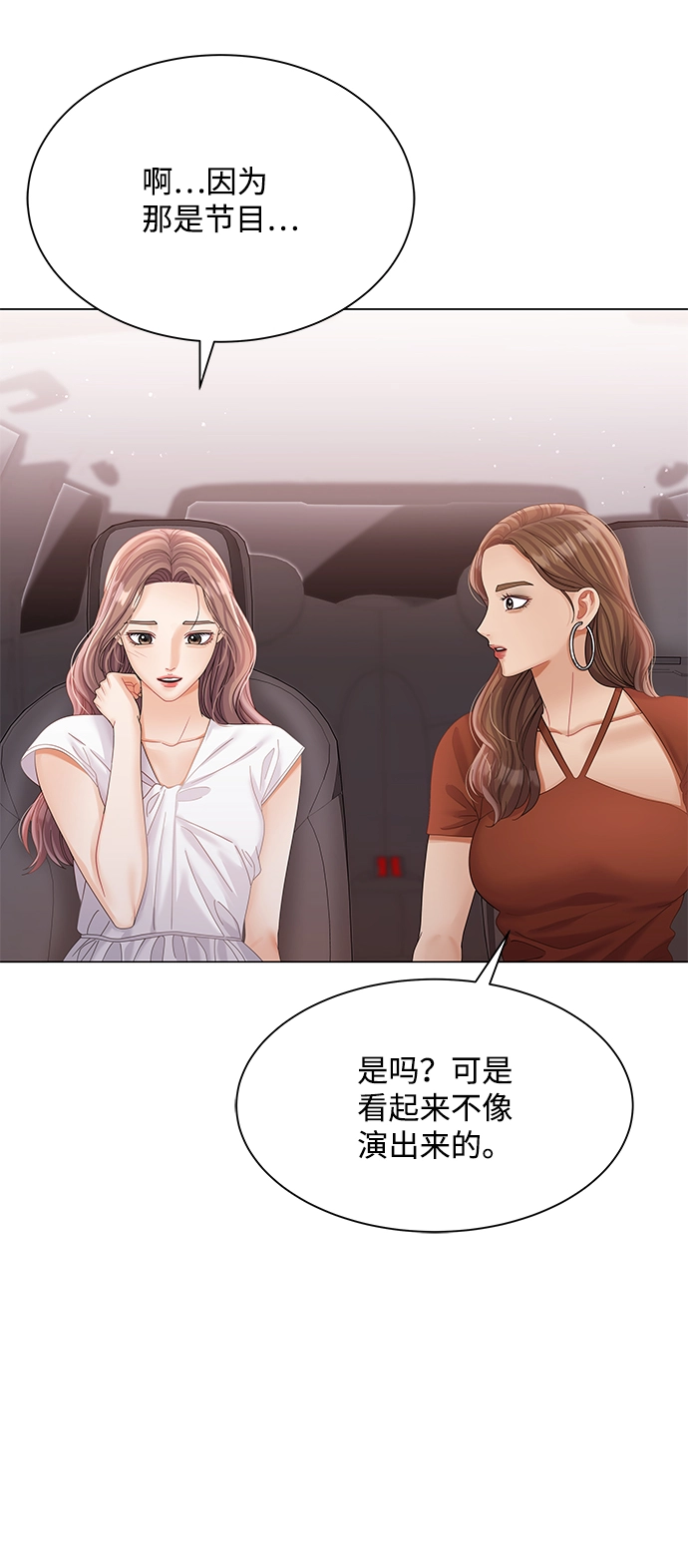 第76话 第38页