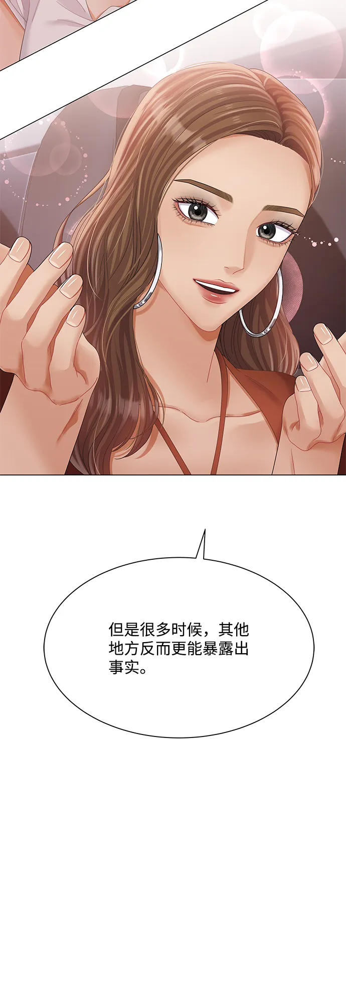 第76话 第42页