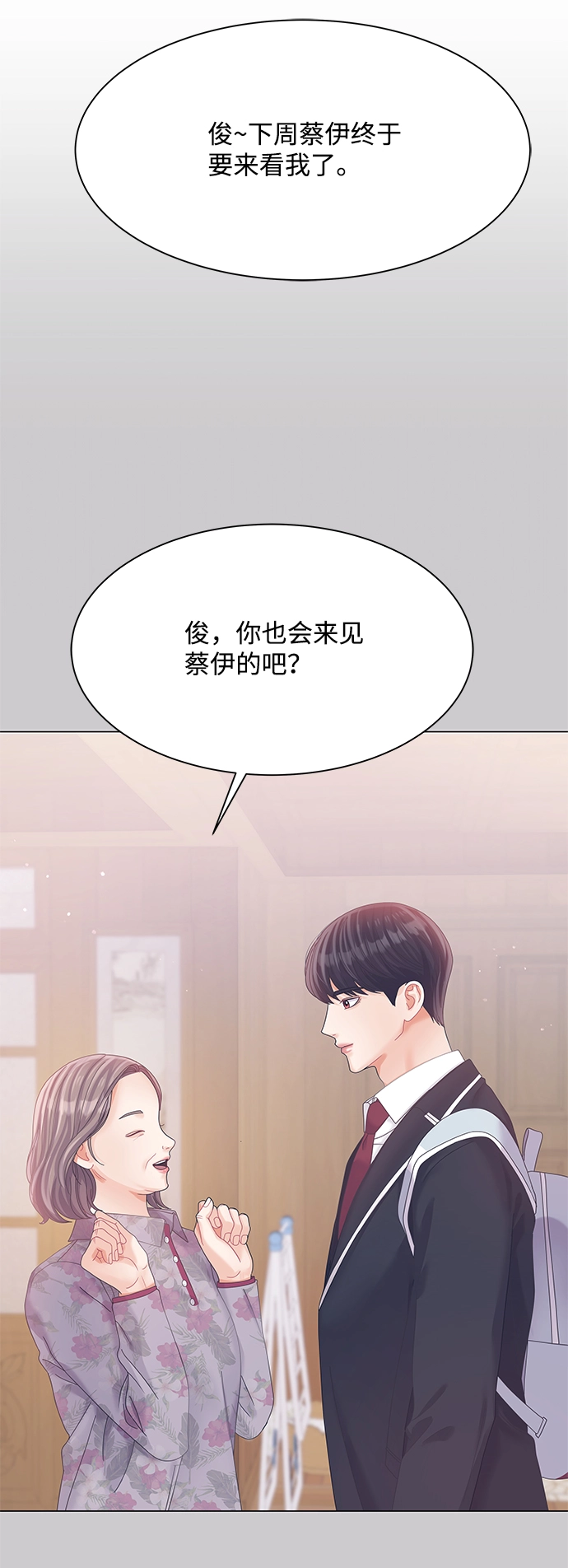 第76话 第45页