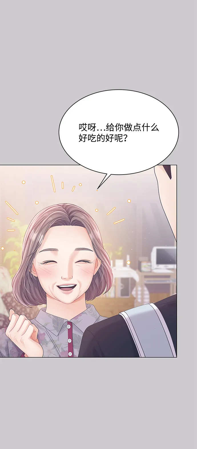 第76话 第46页
