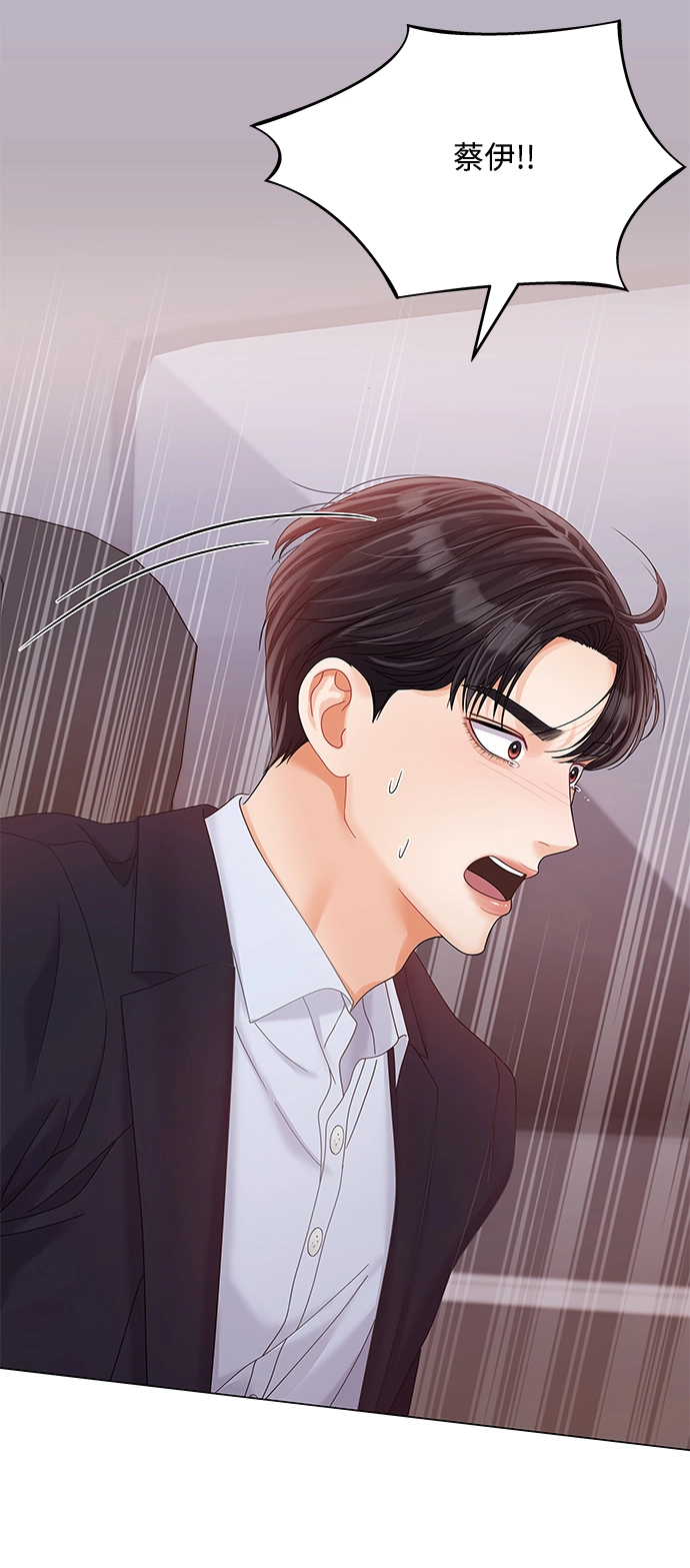 第76话 第55页