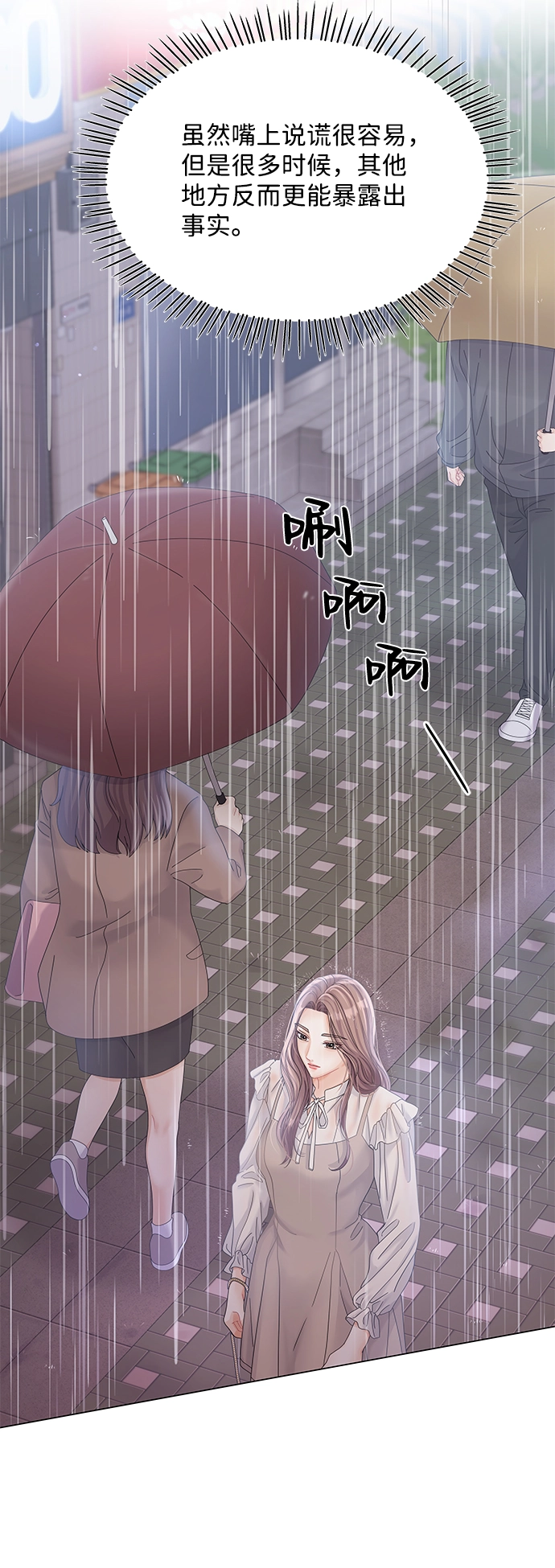 第76话 第71页