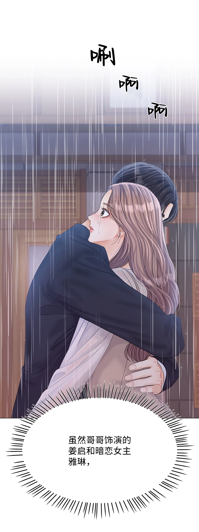 第76话 第78页
